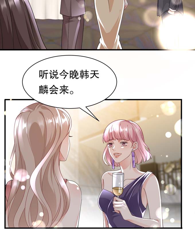 第21话故意激怒方佳慧-大小姐能有什么坏心眼-云端漫画（第36张）