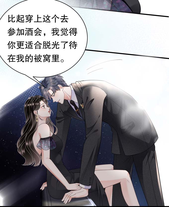 第21话故意激怒方佳慧-大小姐能有什么坏心眼-云端漫画（第20张）