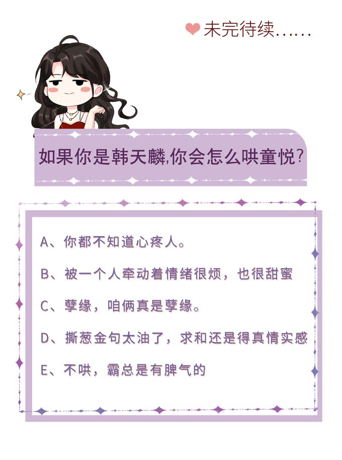 第18话肉体关系-大小姐能有什么坏心眼-云端漫画（第29张）