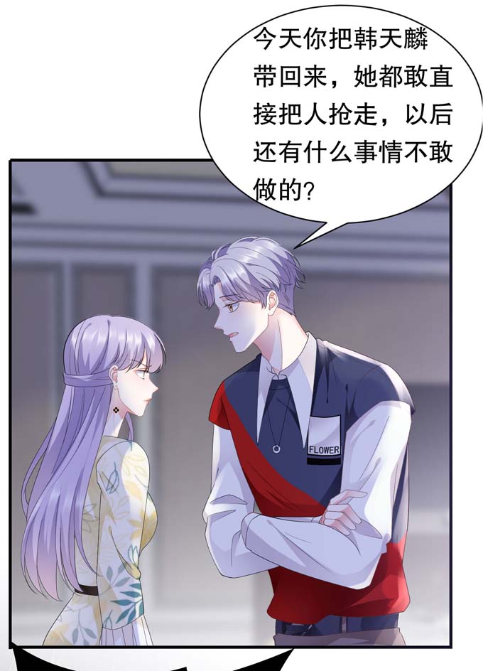 第18话肉体关系-大小姐能有什么坏心眼-云端漫画（第15张）