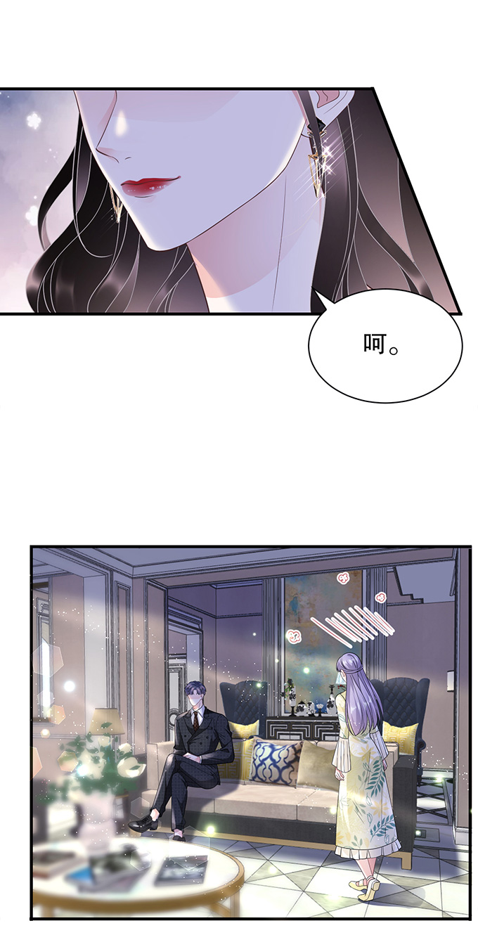 第17话吃醋了-大小姐能有什么坏心眼-云端漫画（第18张）