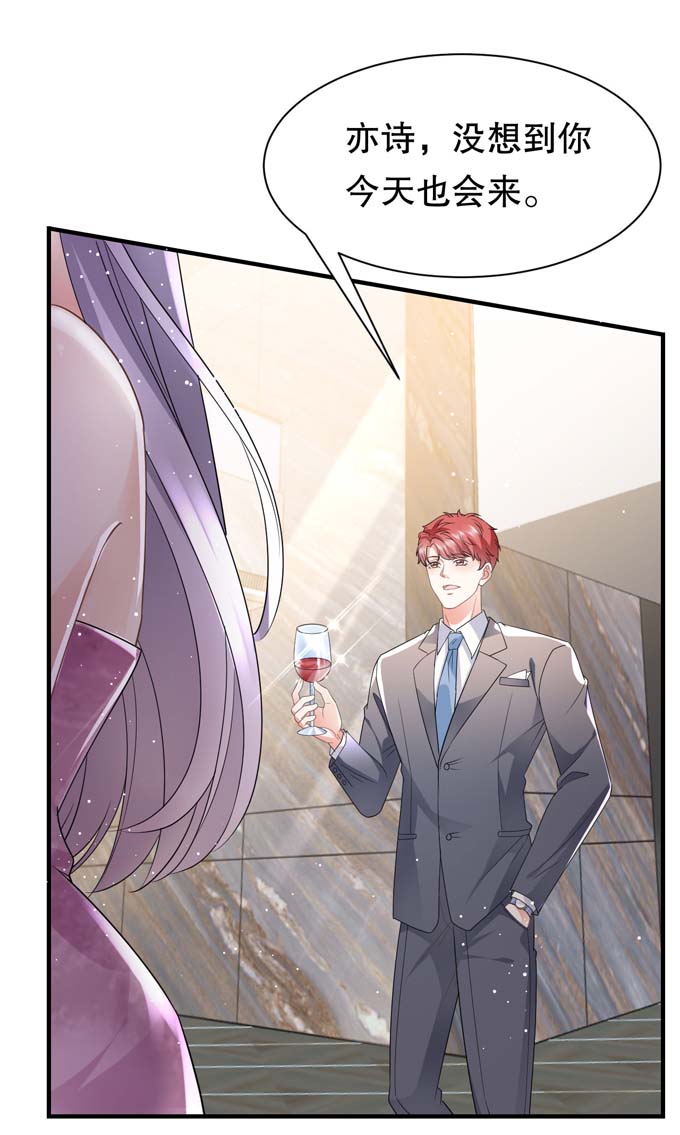 第21话故意激怒方佳慧-大小姐能有什么坏心眼-云端漫画（第39张）
