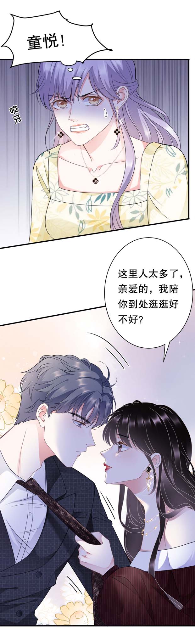 第18话肉体关系-大小姐能有什么坏心眼-云端漫画（第9张）