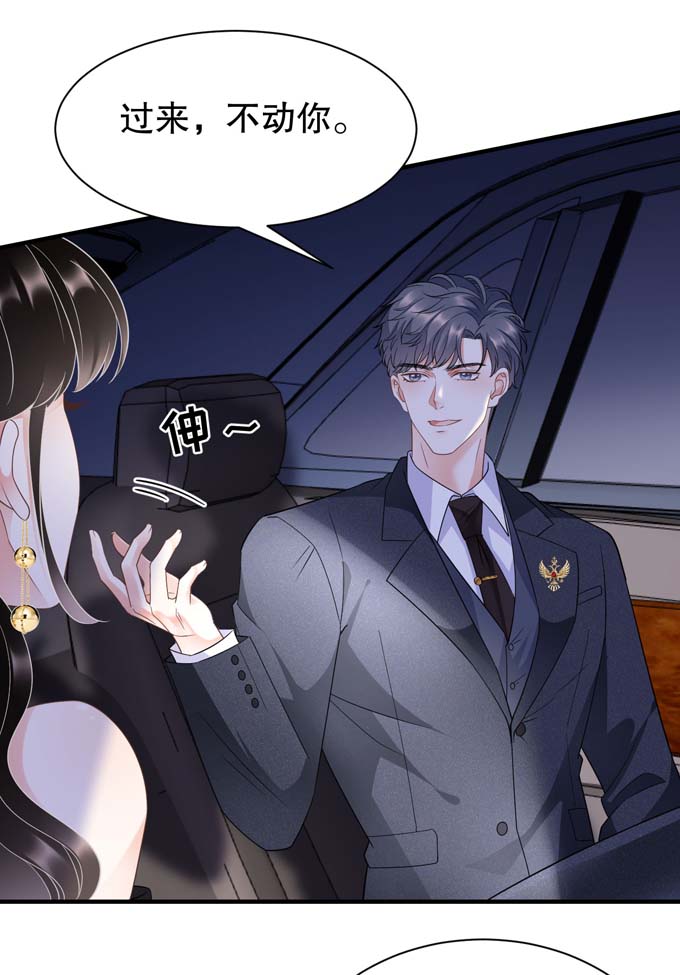 第21话故意激怒方佳慧-大小姐能有什么坏心眼-云端漫画（第33张）