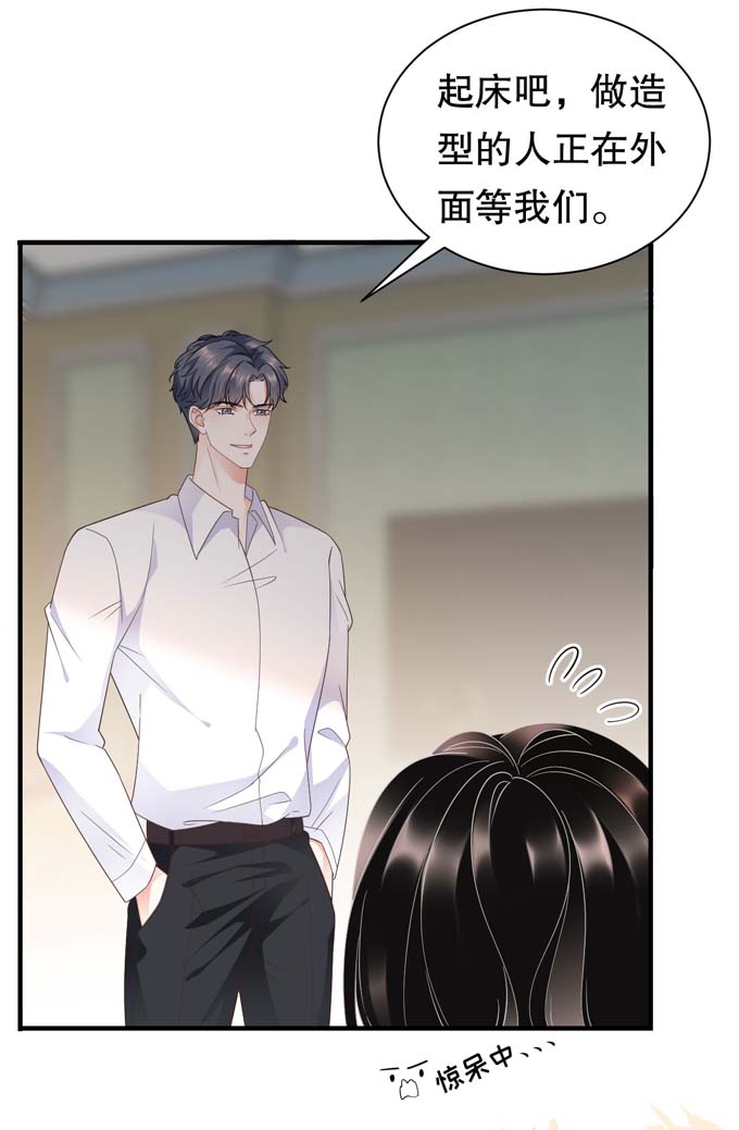 第21话故意激怒方佳慧-大小姐能有什么坏心眼-云端漫画（第16张）