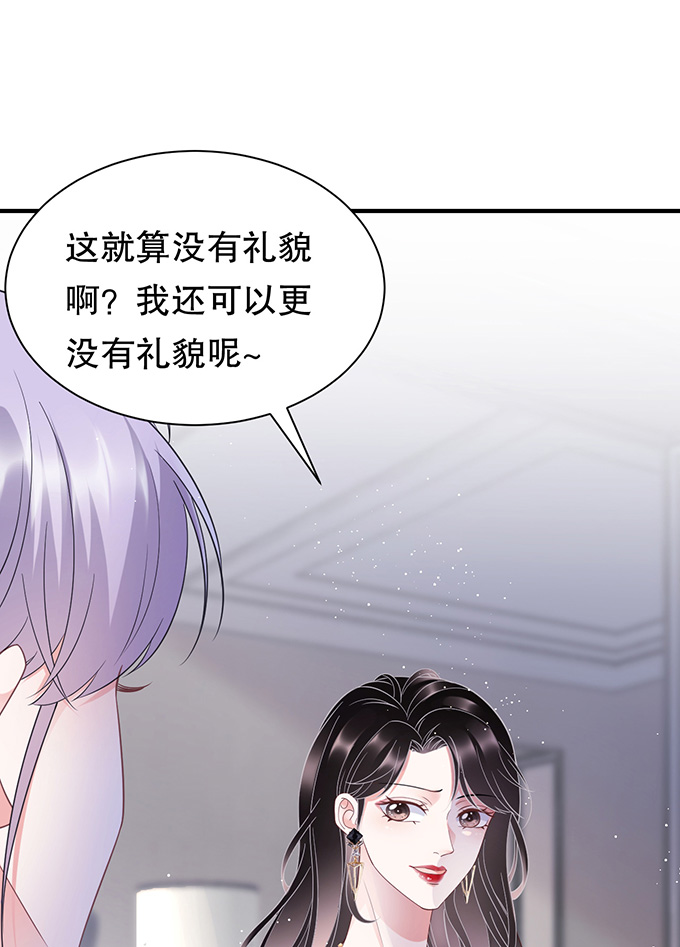 第17话吃醋了-大小姐能有什么坏心眼-云端漫画（第32张）