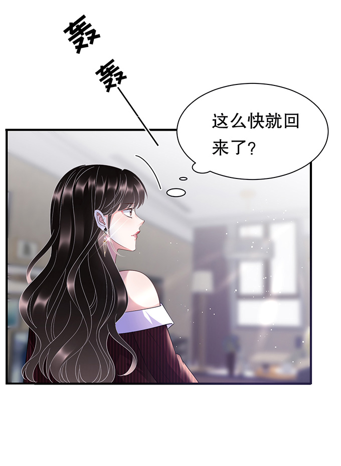 第17话吃醋了-大小姐能有什么坏心眼-云端漫画（第5张）