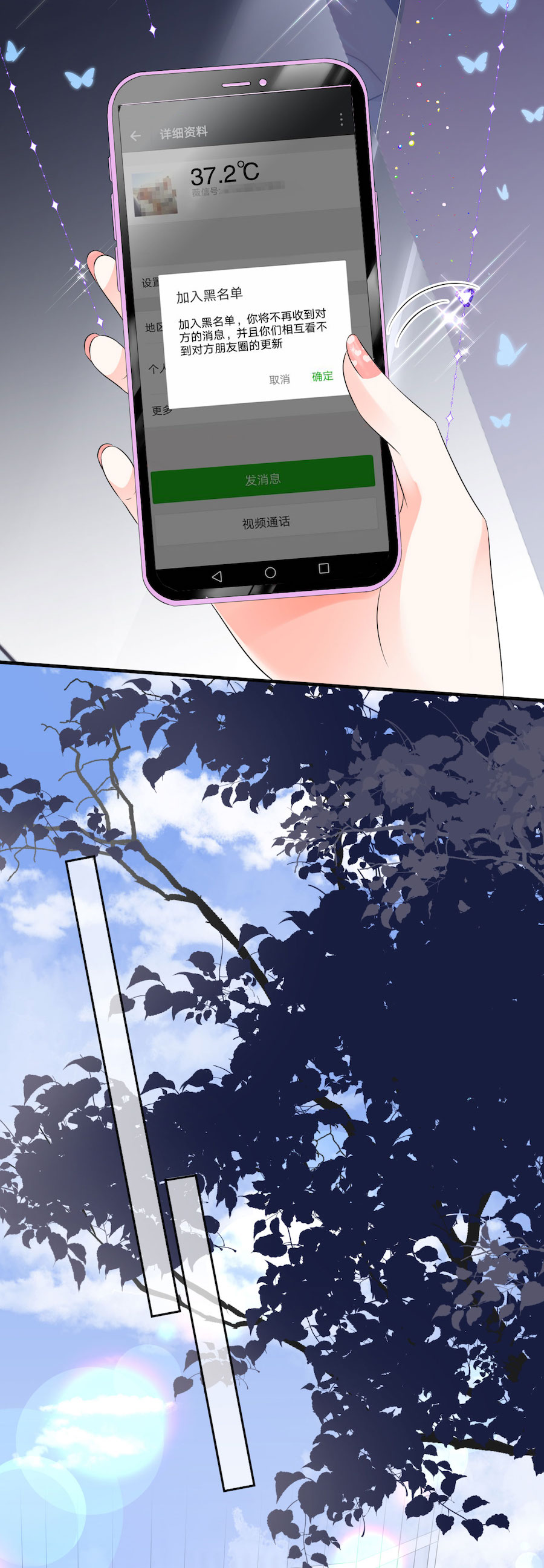 第1话好戏开场-大小姐能有什么坏心眼-云端漫画（第35张）
