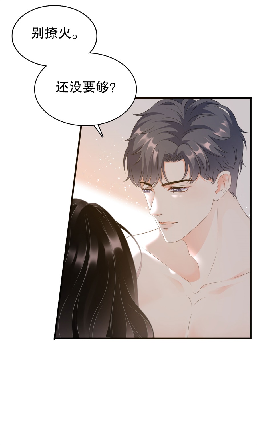 第1话好戏开场-大小姐能有什么坏心眼-云端漫画（第18张）