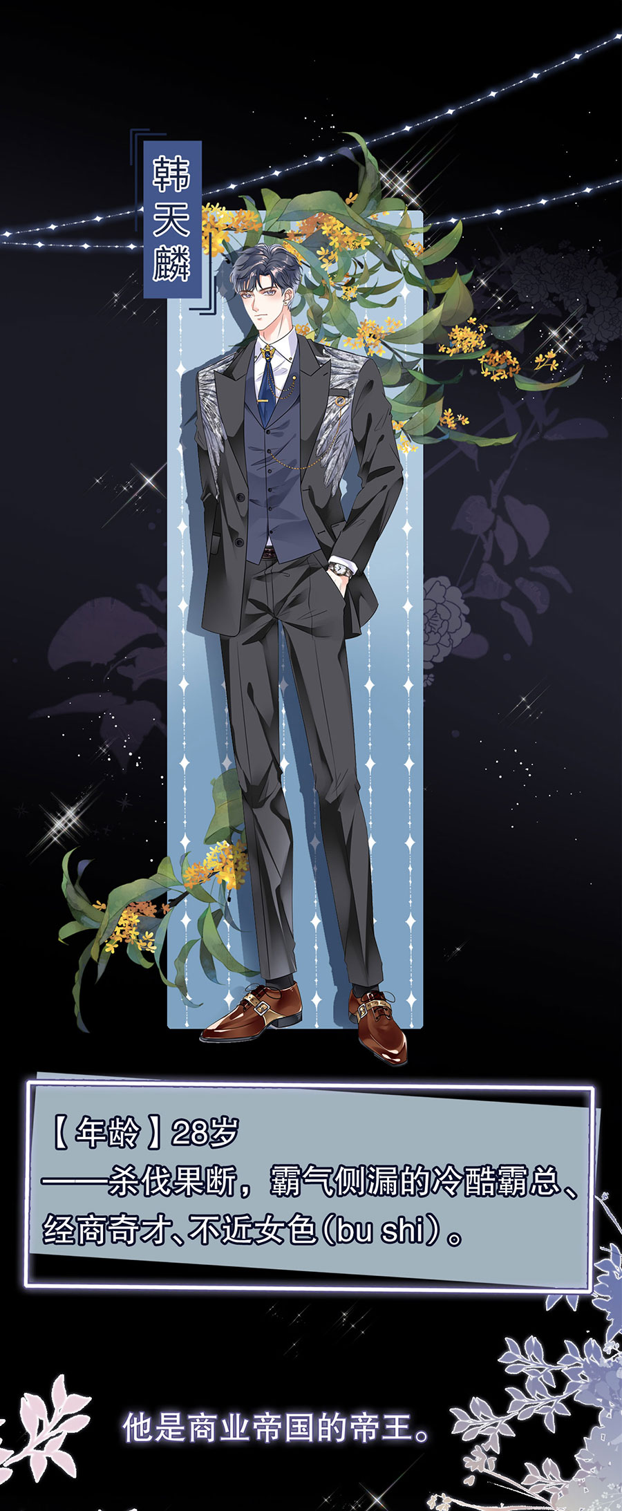 预告-大小姐能有什么坏心眼-云端漫画（第8张）