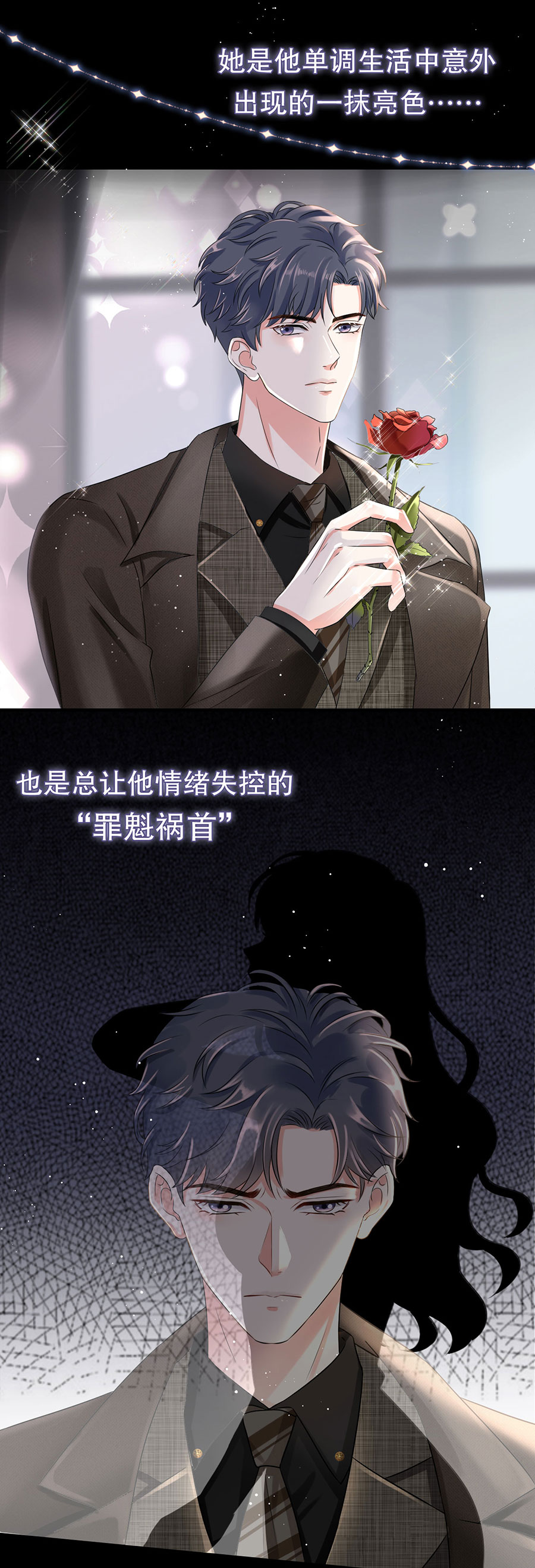 预告-大小姐能有什么坏心眼-云端漫画（第12张）