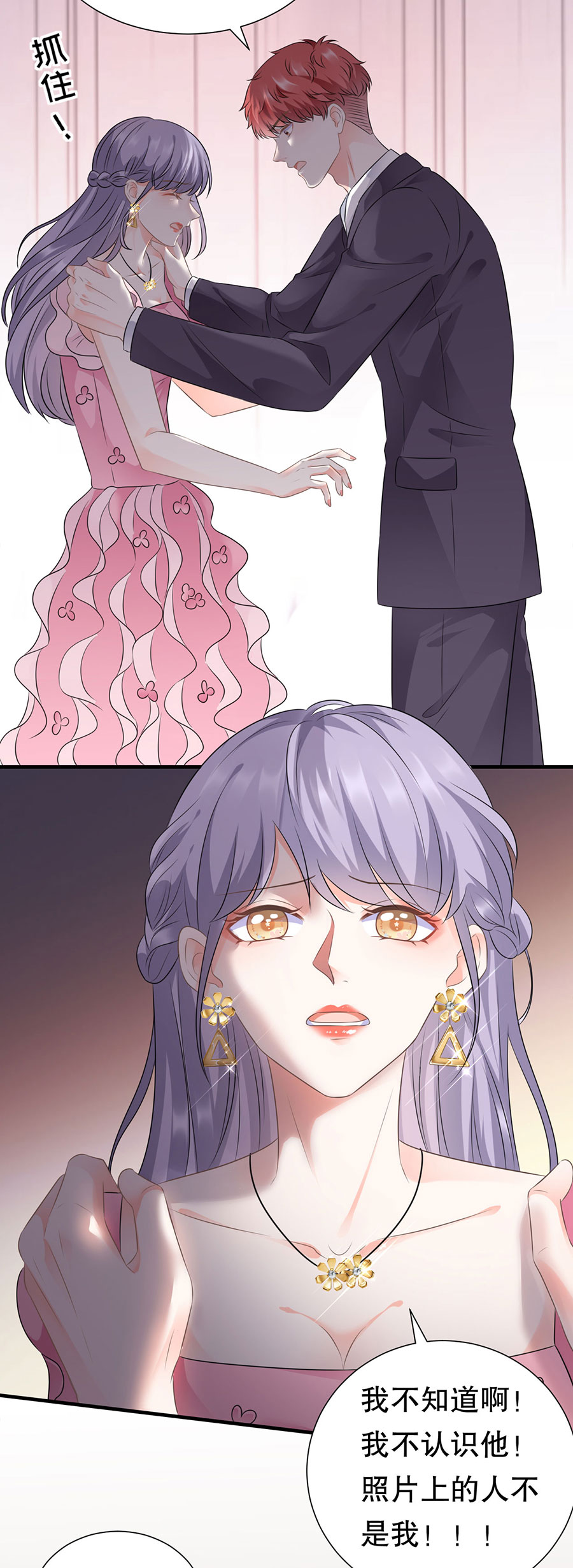 第2话大闹订婚宴-大小姐能有什么坏心眼-云端漫画（第14张）