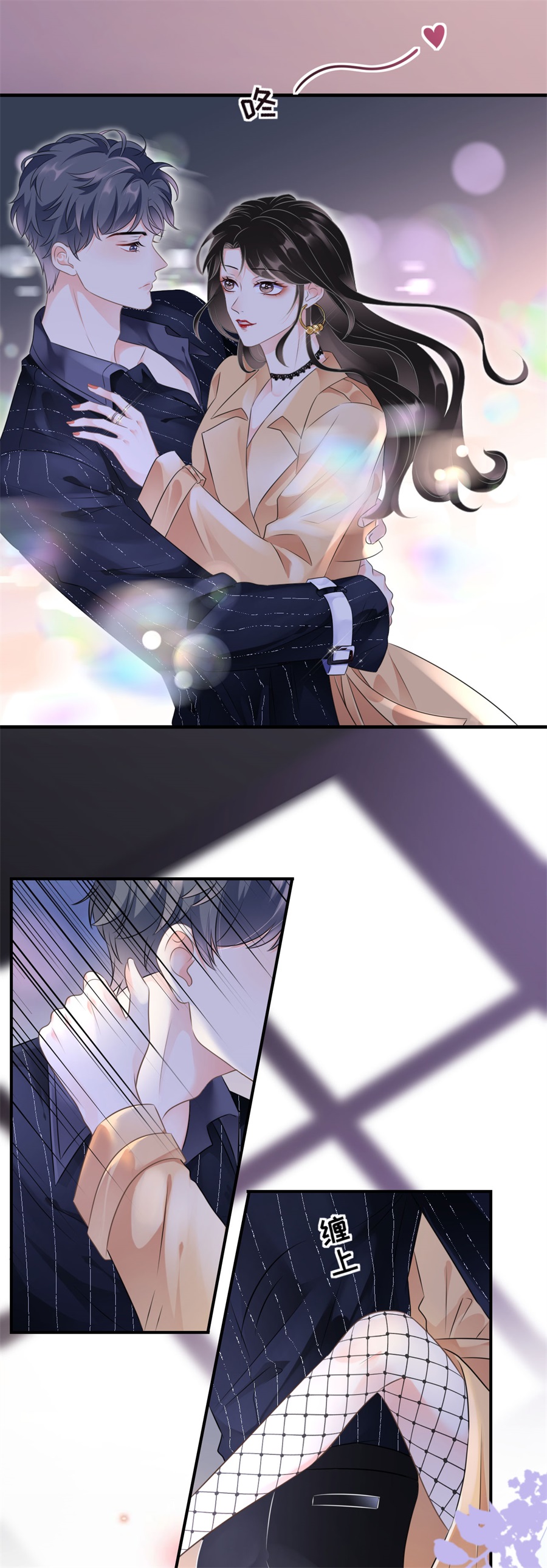 第1话好戏开场-大小姐能有什么坏心眼-云端漫画（第7张）