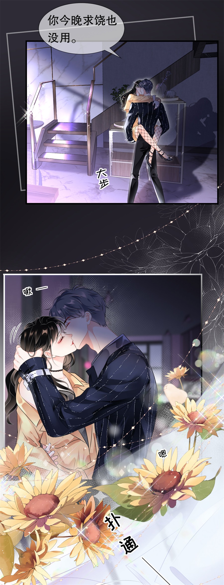 第1话好戏开场-大小姐能有什么坏心眼-云端漫画（第12张）