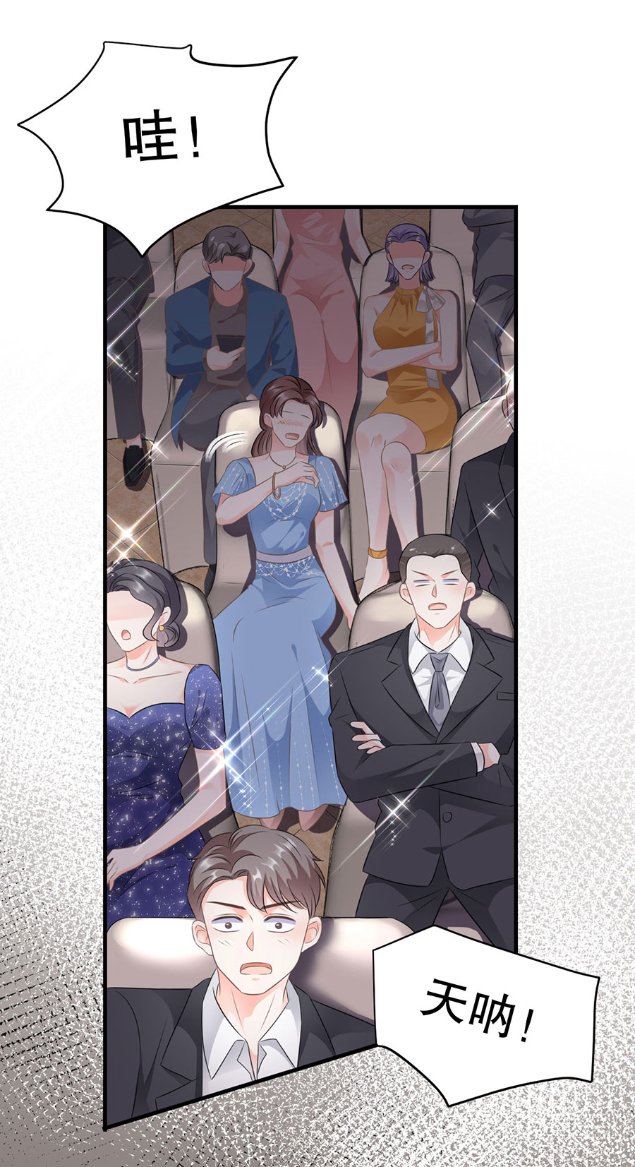 第2话大闹订婚宴-大小姐能有什么坏心眼-云端漫画（第9张）