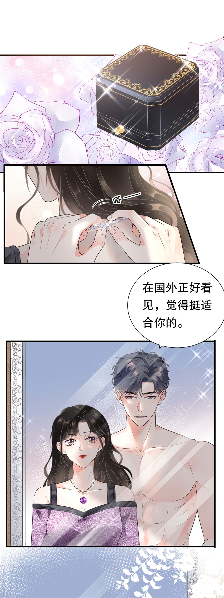 第1话好戏开场-大小姐能有什么坏心眼-云端漫画（第23张）