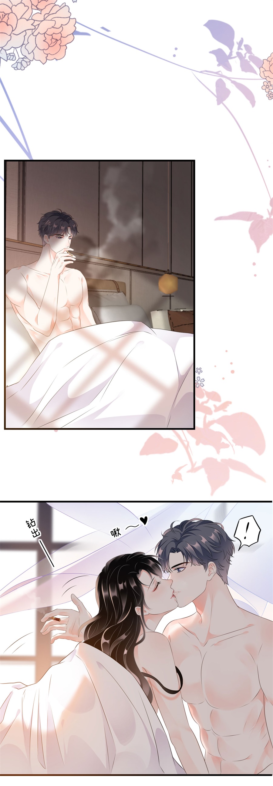 第1话好戏开场-大小姐能有什么坏心眼-云端漫画（第17张）