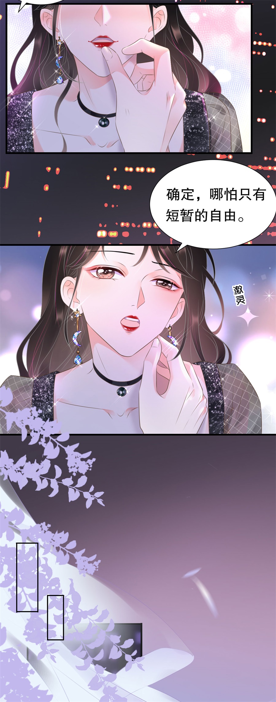 第1话好戏开场-大小姐能有什么坏心眼-云端漫画（第31张）
