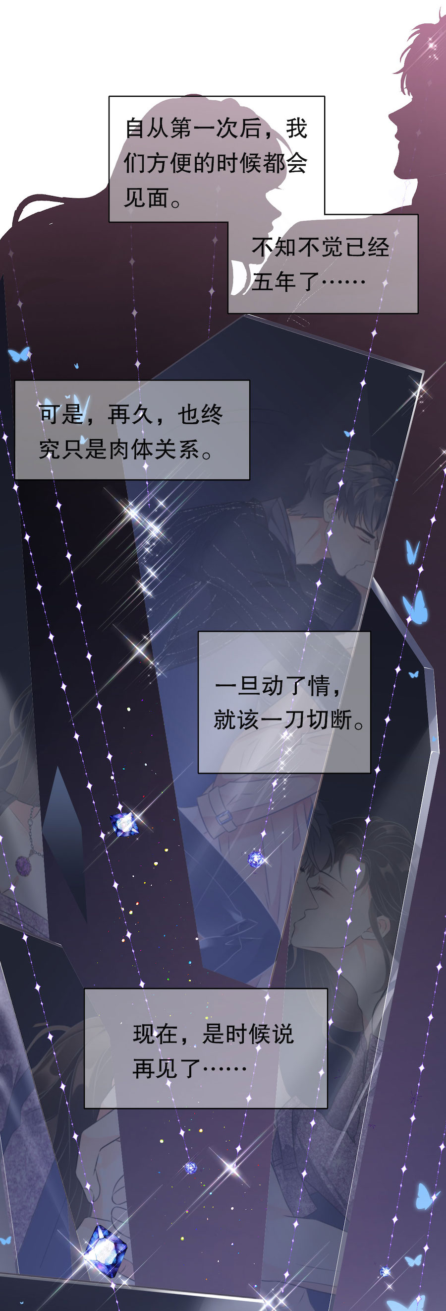 第1话好戏开场-大小姐能有什么坏心眼-云端漫画（第34张）