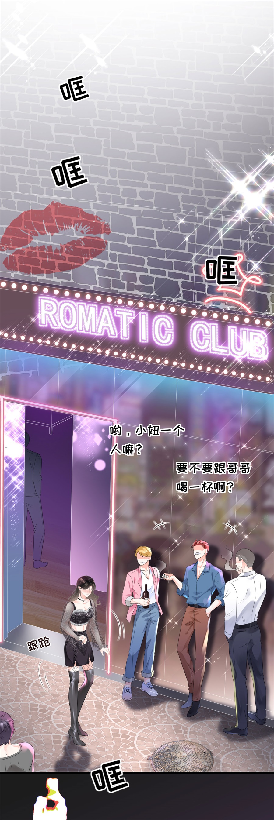 第1话好戏开场-大小姐能有什么坏心眼-云端漫画（第29张）