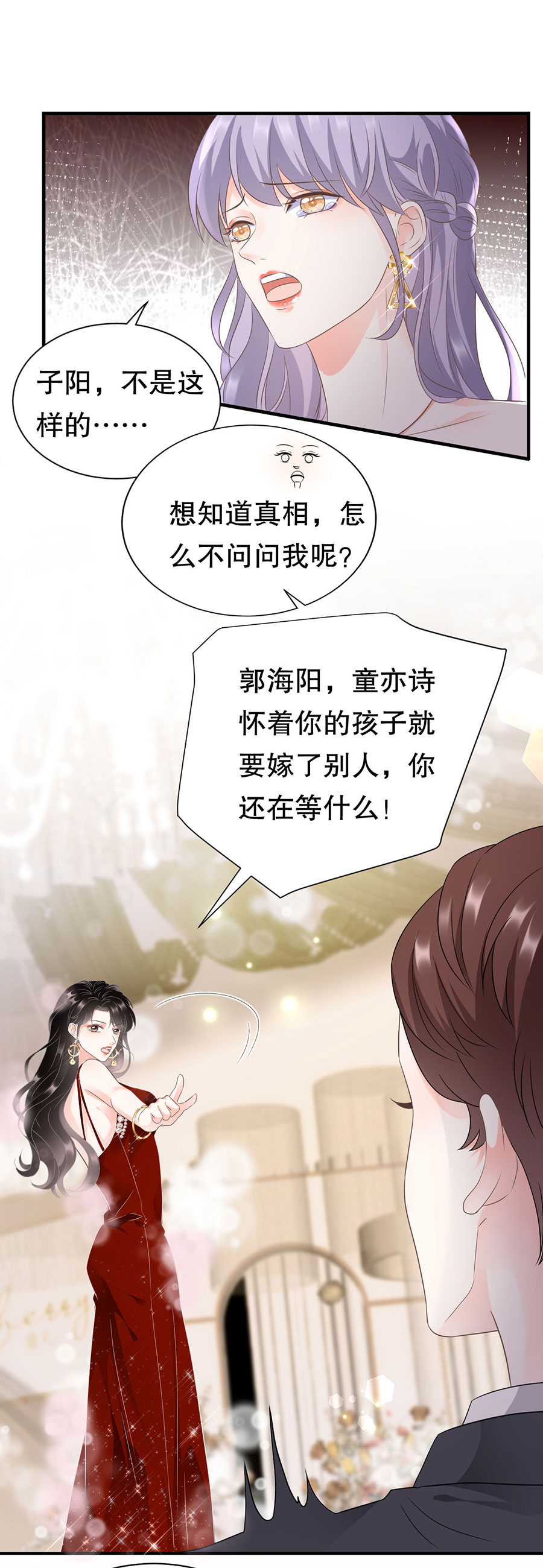 第2话大闹订婚宴-大小姐能有什么坏心眼-云端漫画（第19张）