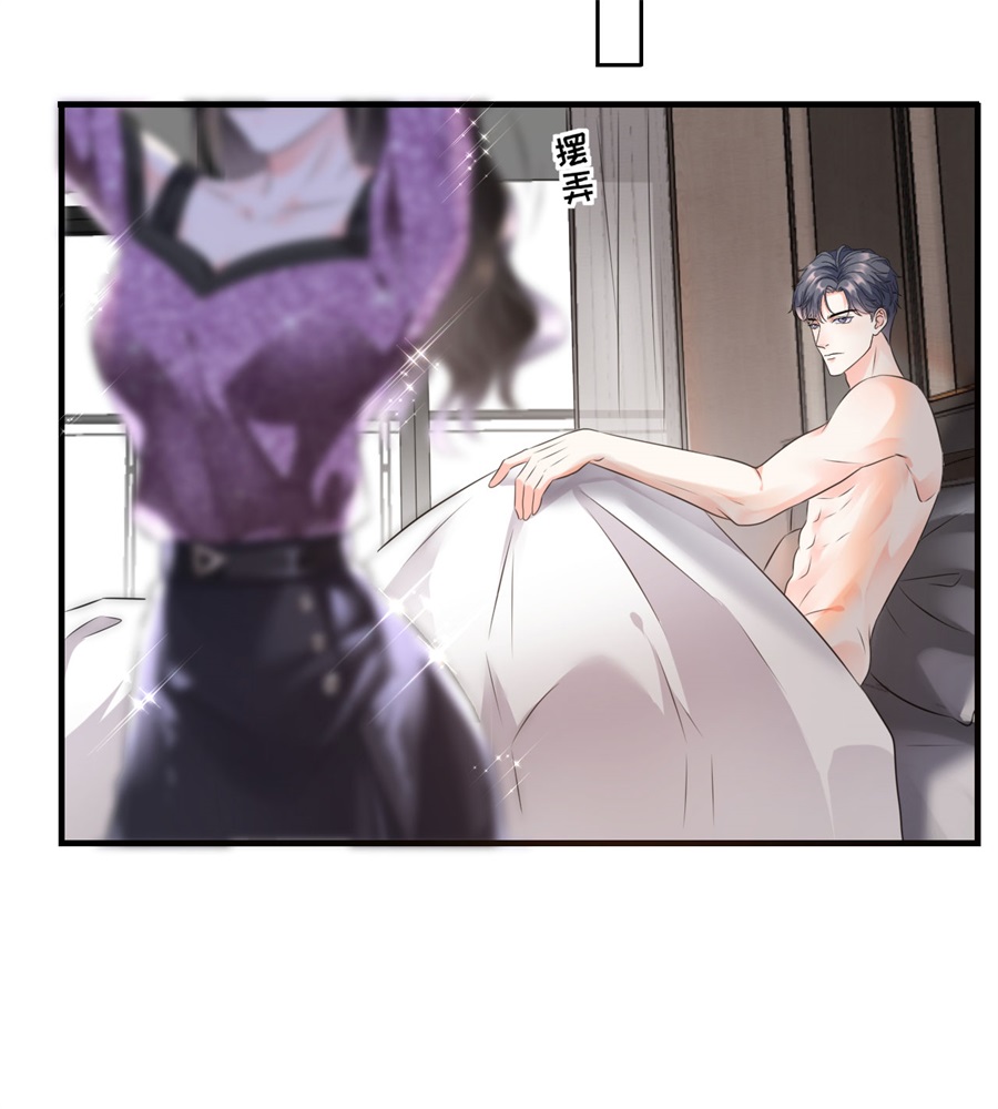 第1话好戏开场-大小姐能有什么坏心眼-云端漫画（第21张）