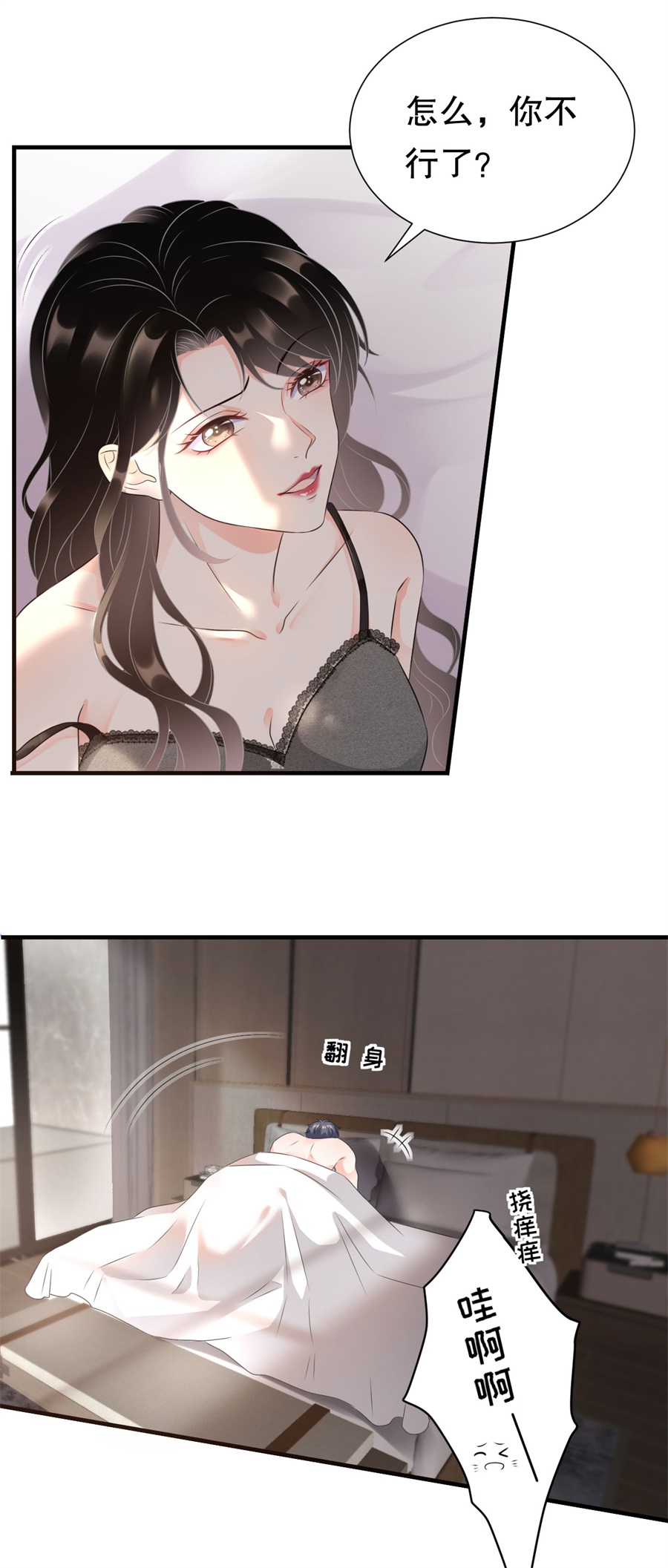 第1话好戏开场-大小姐能有什么坏心眼-云端漫画（第19张）