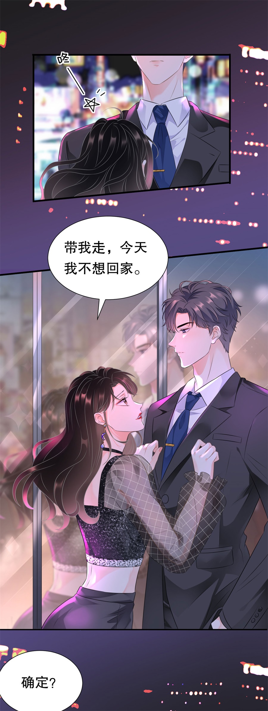 第1话好戏开场-大小姐能有什么坏心眼-云端漫画（第30张）