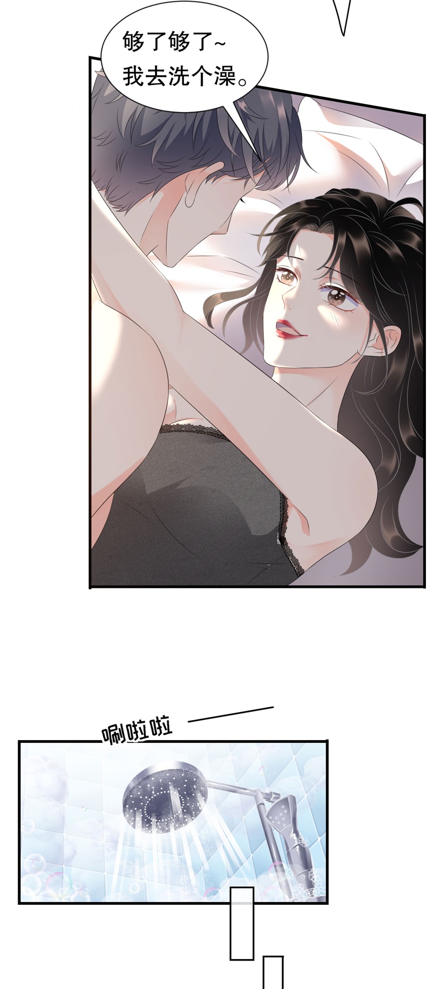 第1话好戏开场-大小姐能有什么坏心眼-云端漫画（第20张）