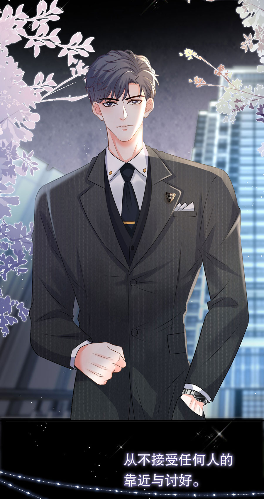 预告-大小姐能有什么坏心眼-云端漫画（第9张）