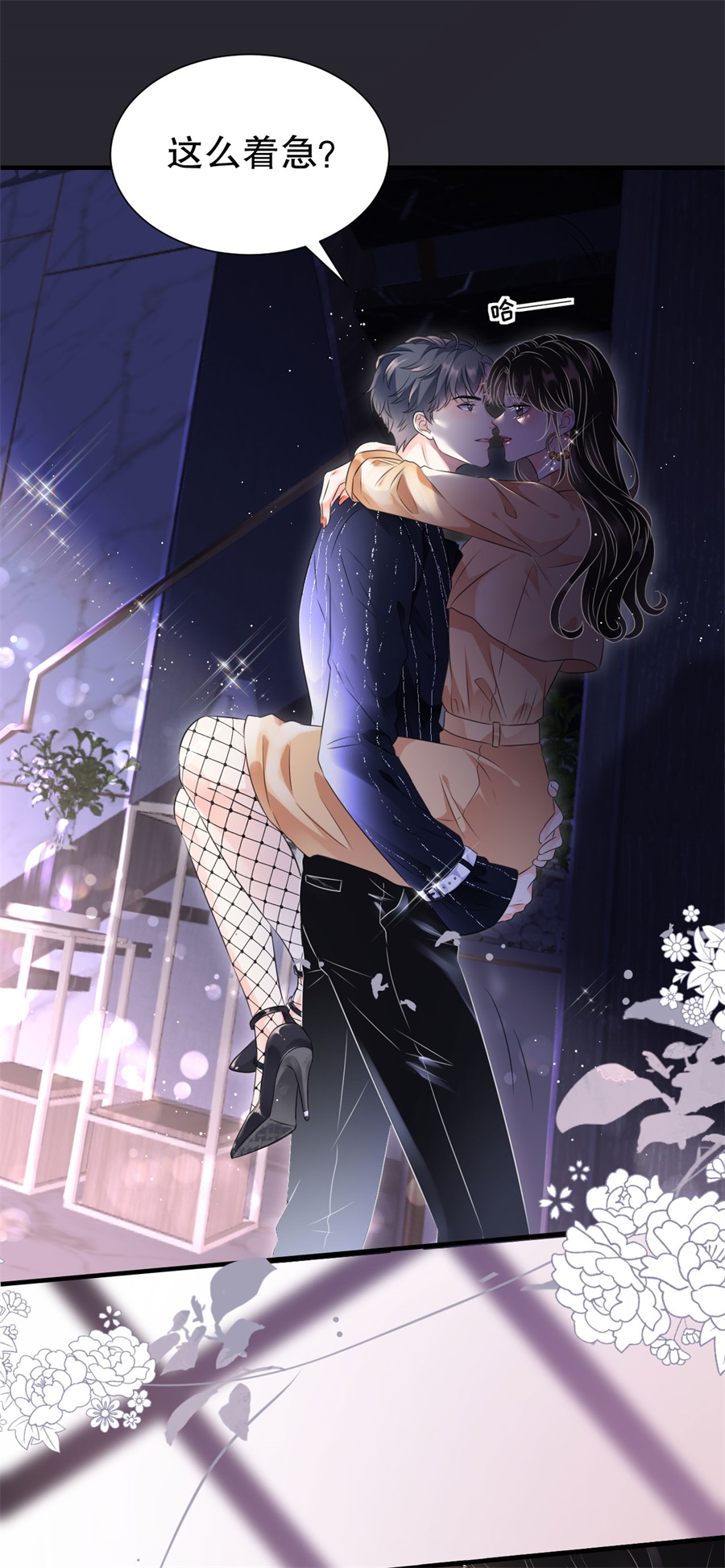 第1话好戏开场-大小姐能有什么坏心眼-云端漫画（第10张）