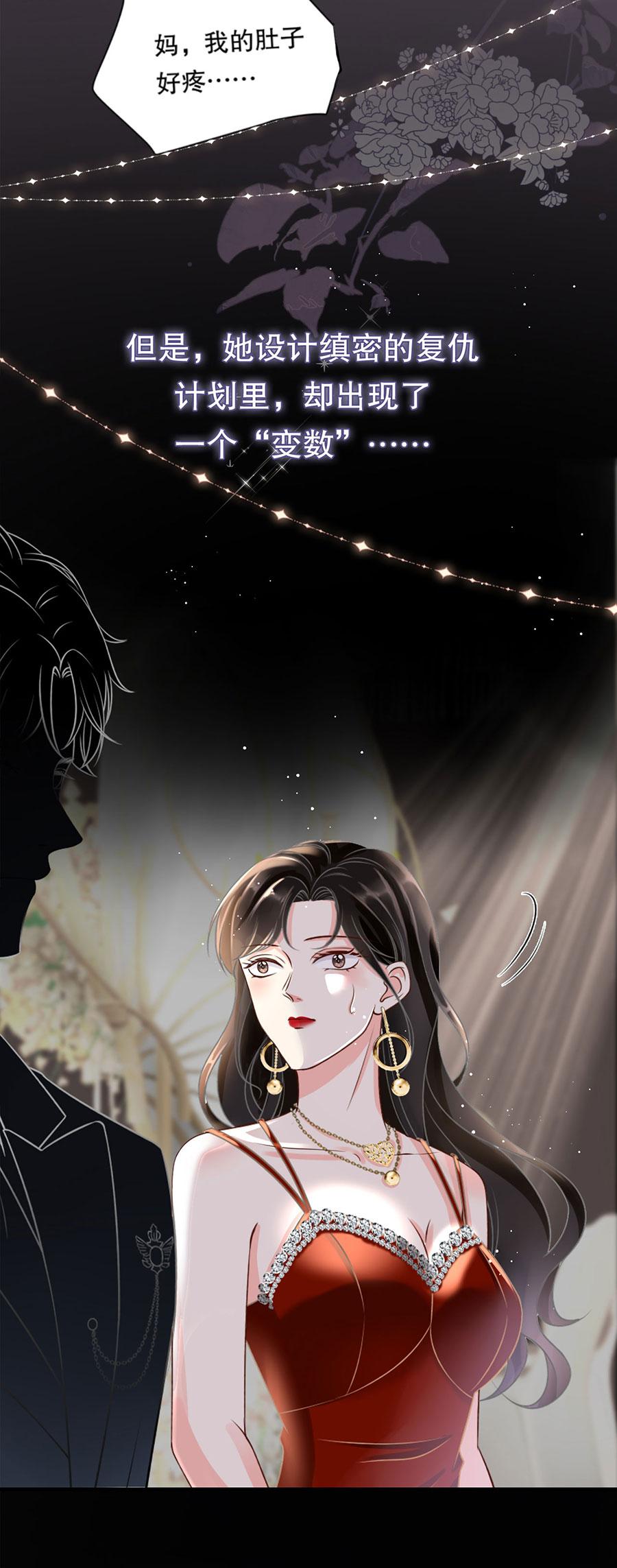 预告-大小姐能有什么坏心眼-云端漫画（第7张）