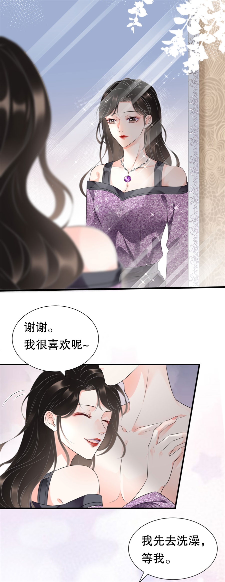 第1话好戏开场-大小姐能有什么坏心眼-云端漫画（第24张）