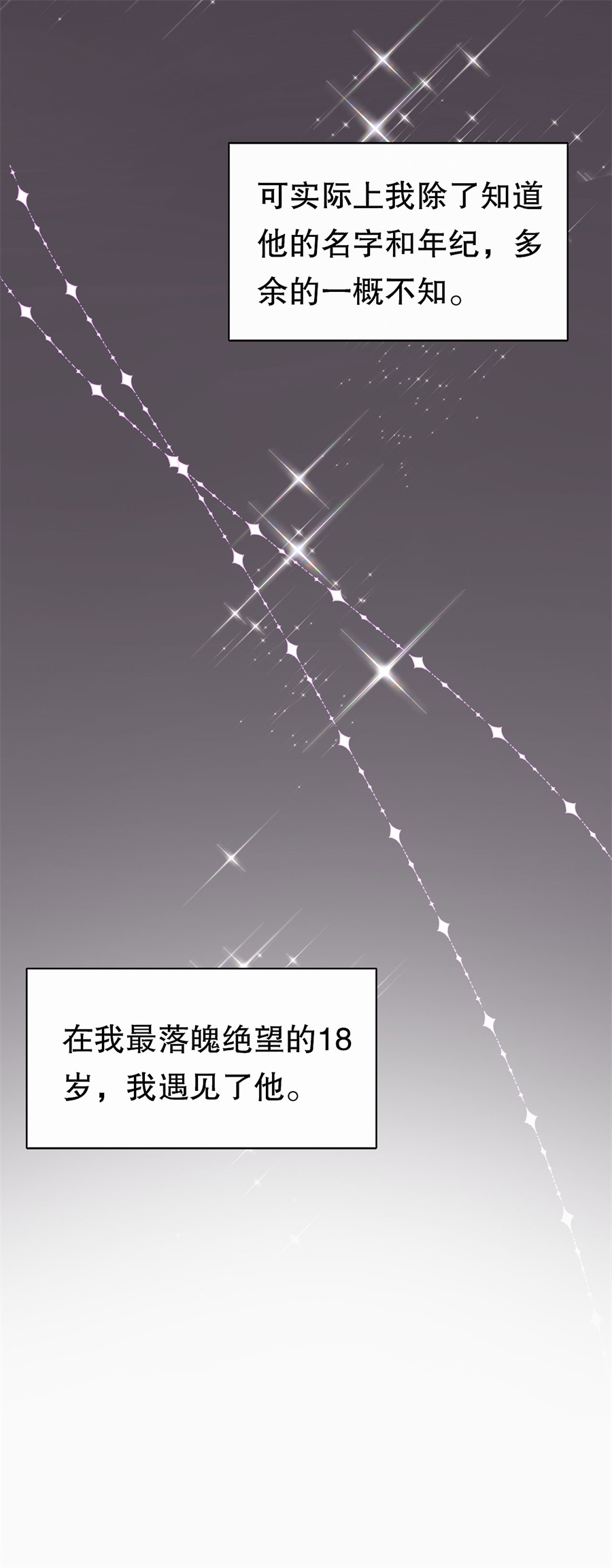第1话好戏开场-大小姐能有什么坏心眼-云端漫画（第28张）