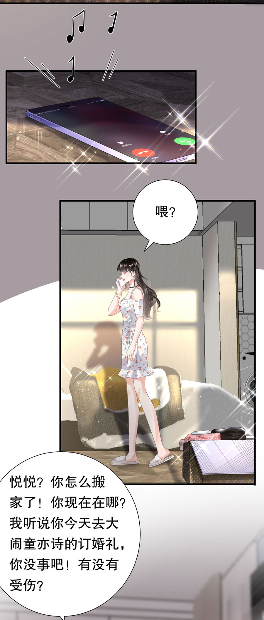 第5话离开傅家-大小姐能有什么坏心眼-云端漫画（第19张）
