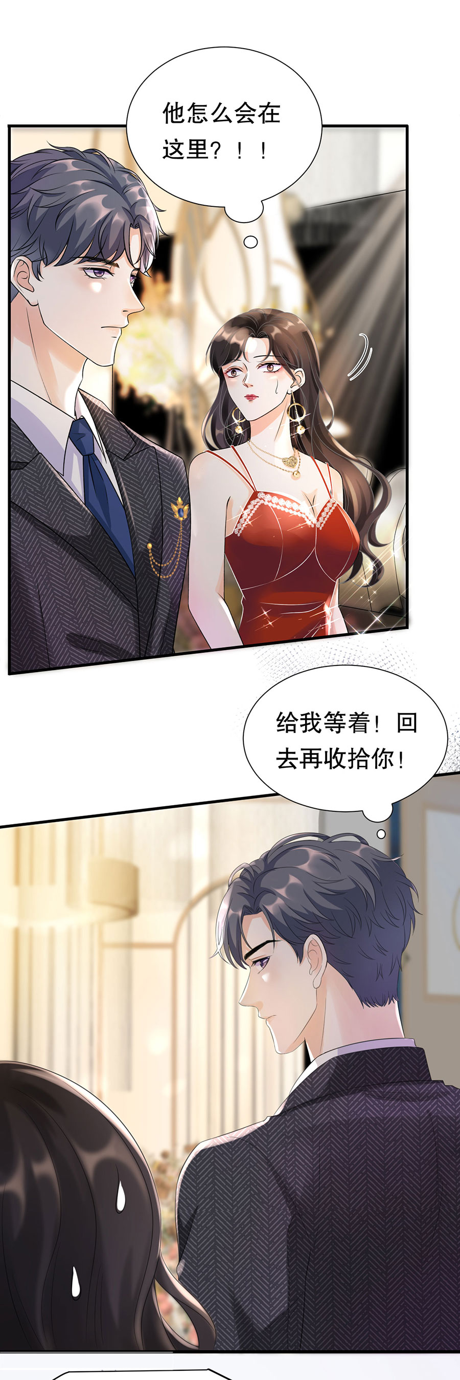 第3话身体力行的谢他-大小姐能有什么坏心眼-云端漫画（第3张）