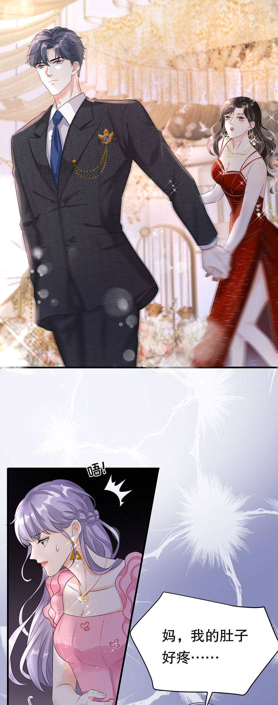 第3话身体力行的谢他-大小姐能有什么坏心眼-云端漫画（第10张）