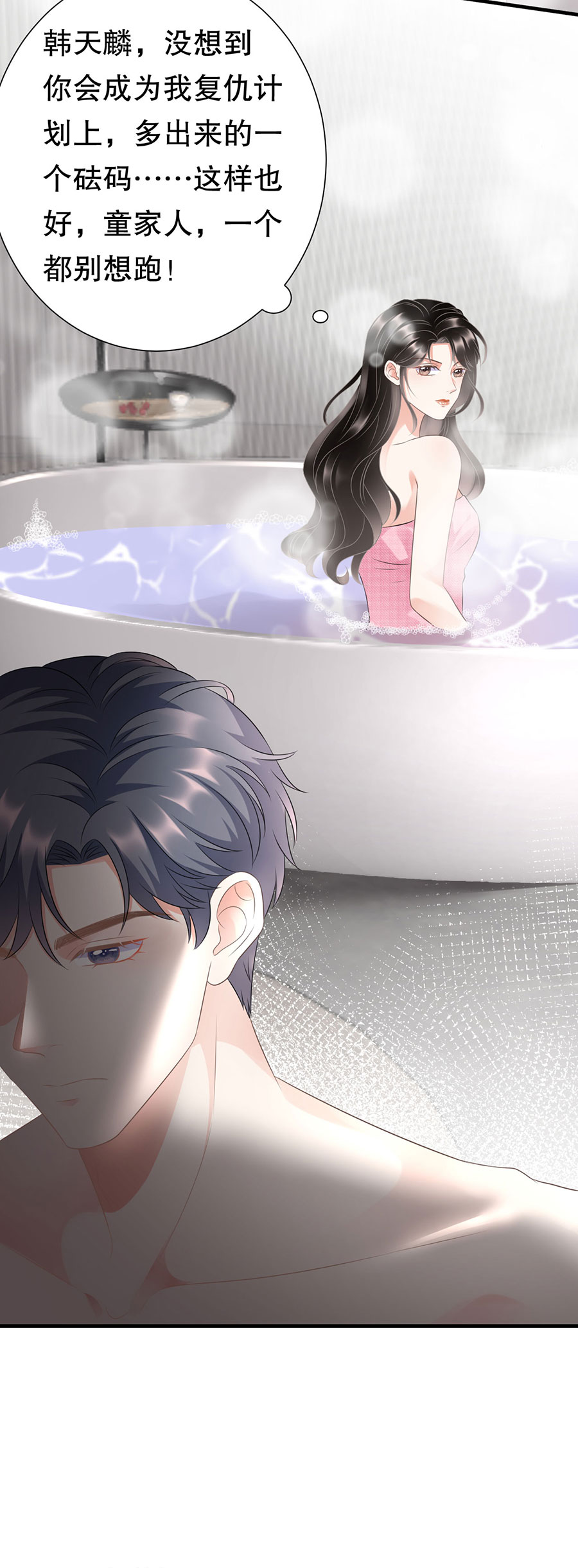 第5话离开傅家-大小姐能有什么坏心眼-云端漫画（第8张）