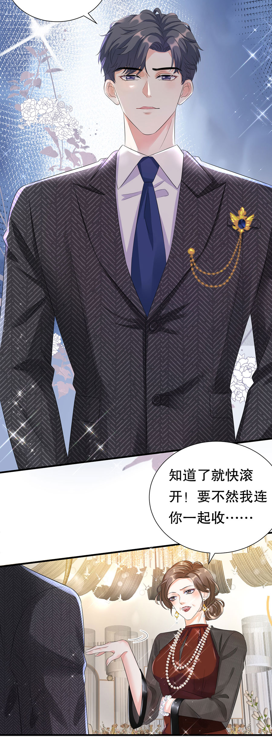 第3话身体力行的谢他-大小姐能有什么坏心眼-云端漫画（第5张）