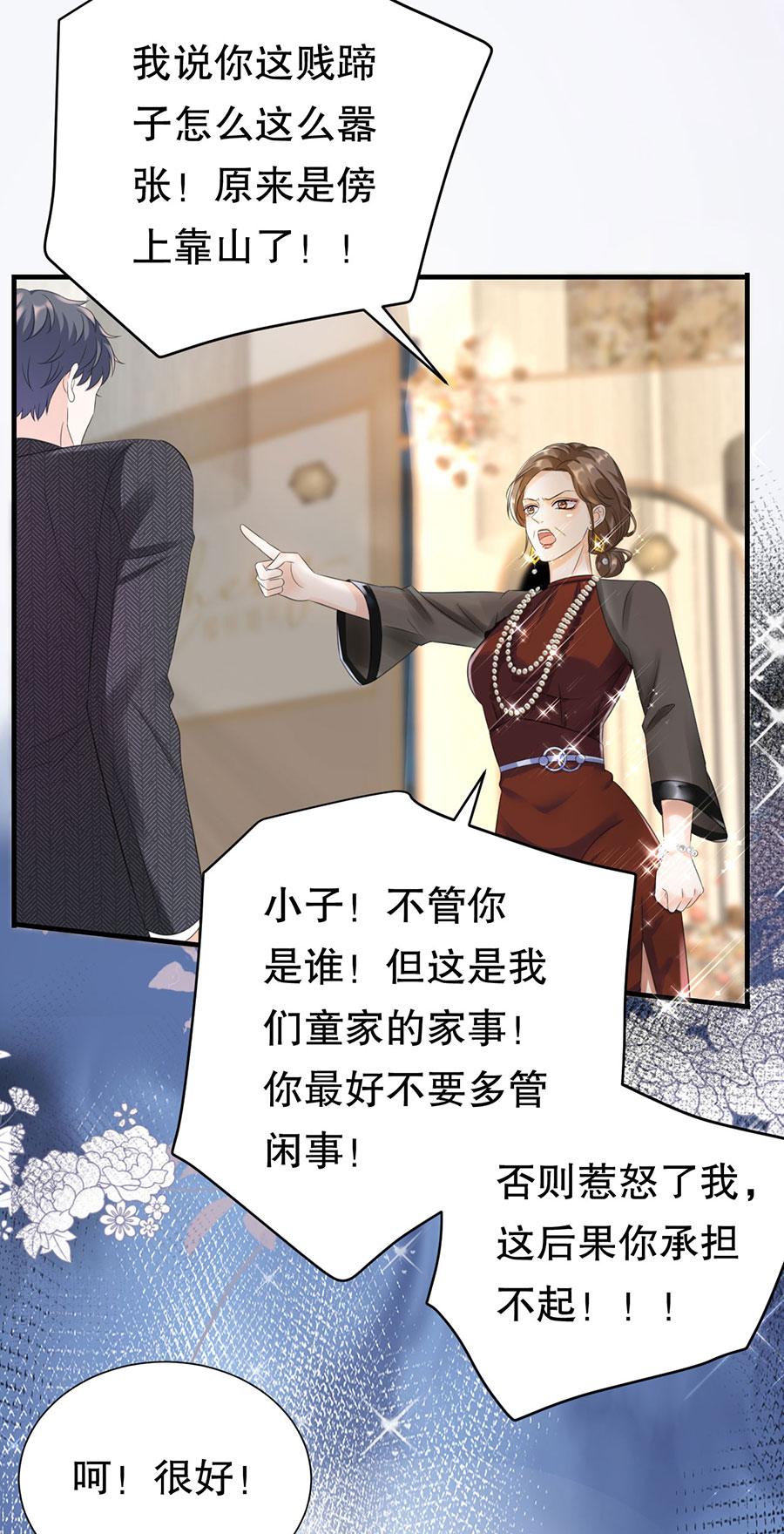 第3话身体力行的谢他-大小姐能有什么坏心眼-云端漫画（第4张）