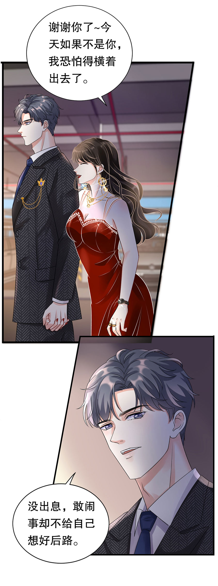 第3话身体力行的谢他-大小姐能有什么坏心眼-云端漫画（第15张）