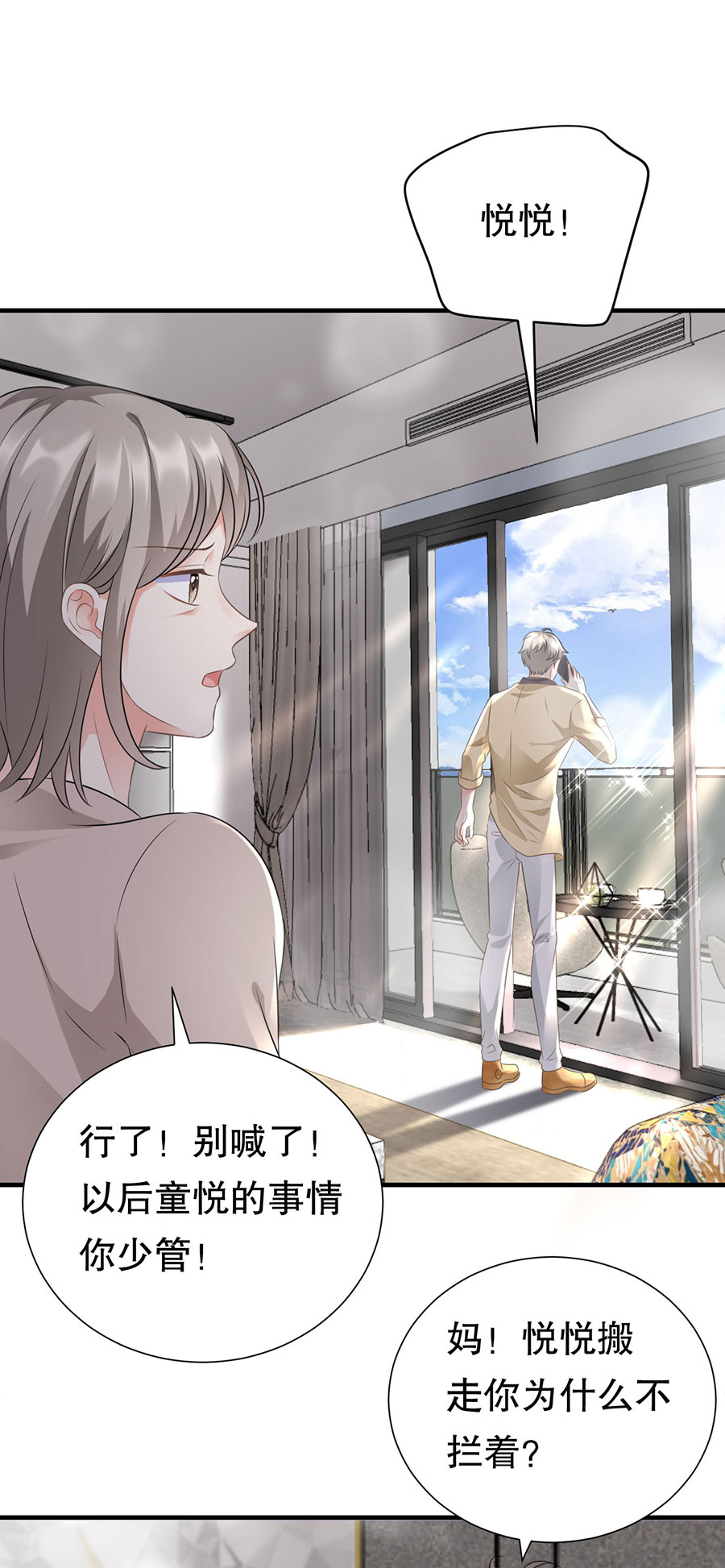 第5话离开傅家-大小姐能有什么坏心眼-云端漫画（第24张）