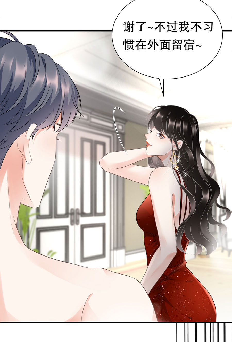 第5话离开傅家-大小姐能有什么坏心眼-云端漫画（第15张）