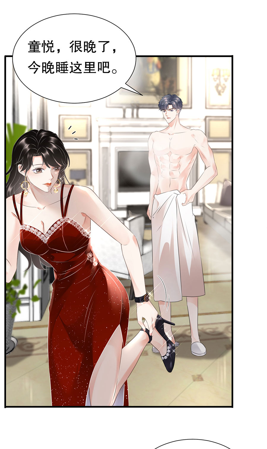 第5话离开傅家-大小姐能有什么坏心眼-云端漫画（第14张）