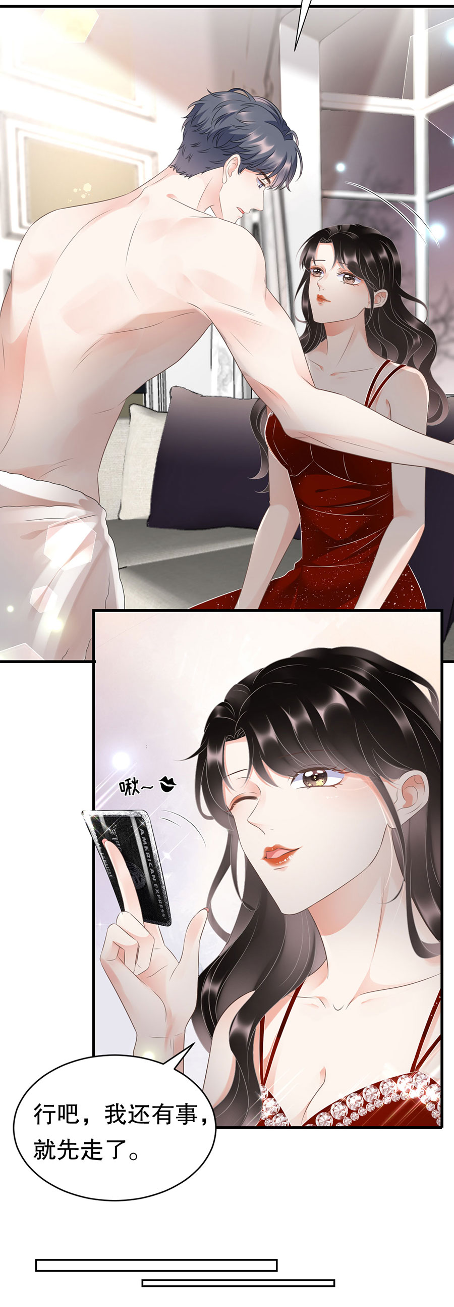 第5话离开傅家-大小姐能有什么坏心眼-云端漫画（第13张）