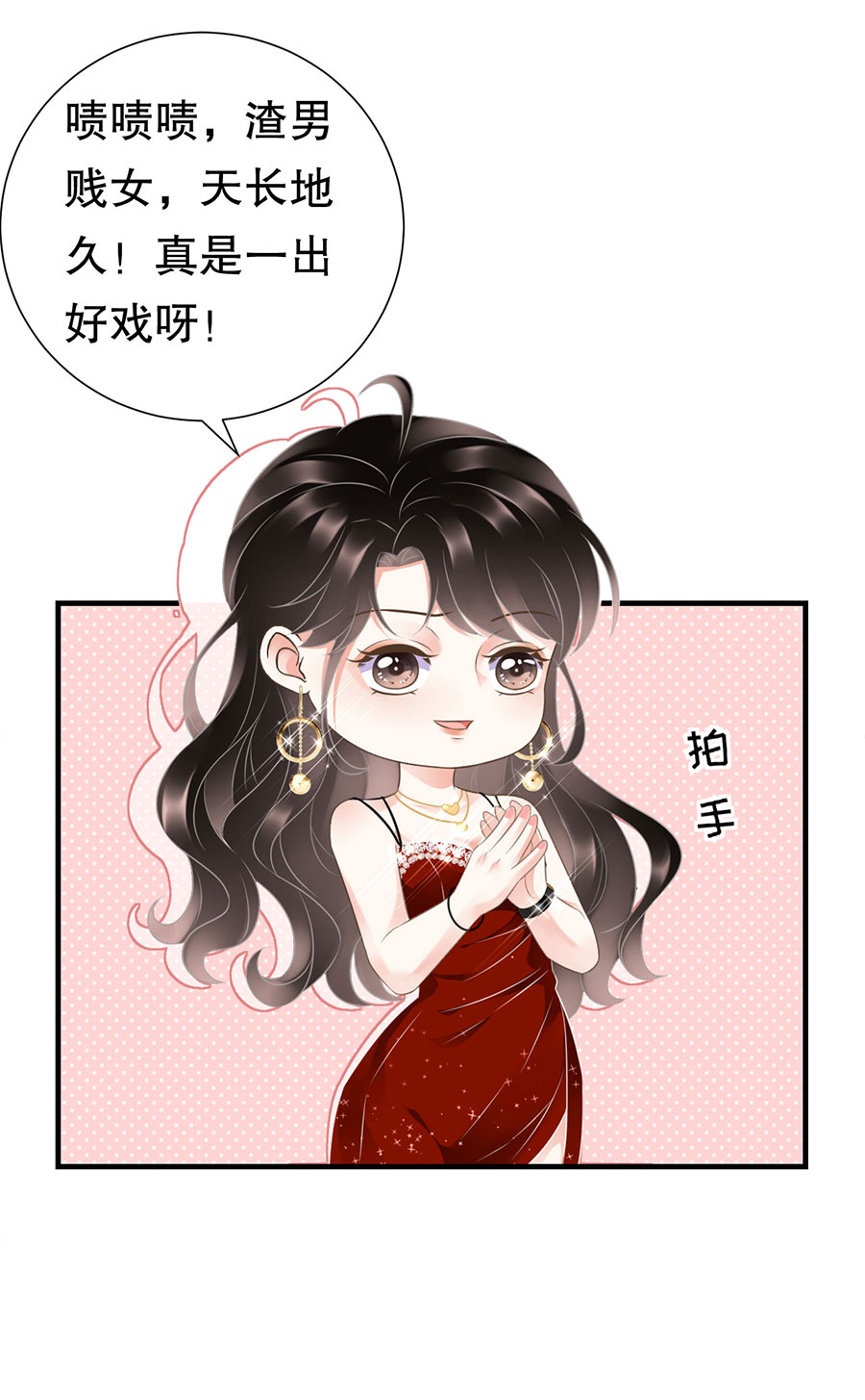 第2话大闹订婚宴-大小姐能有什么坏心眼-云端漫画（第28张）