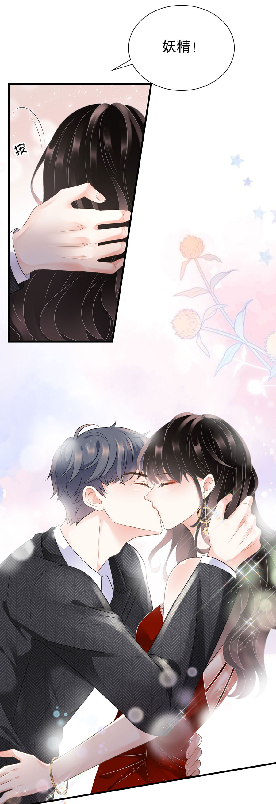 第4话第一富商-大小姐能有什么坏心眼-云端漫画（第3张）