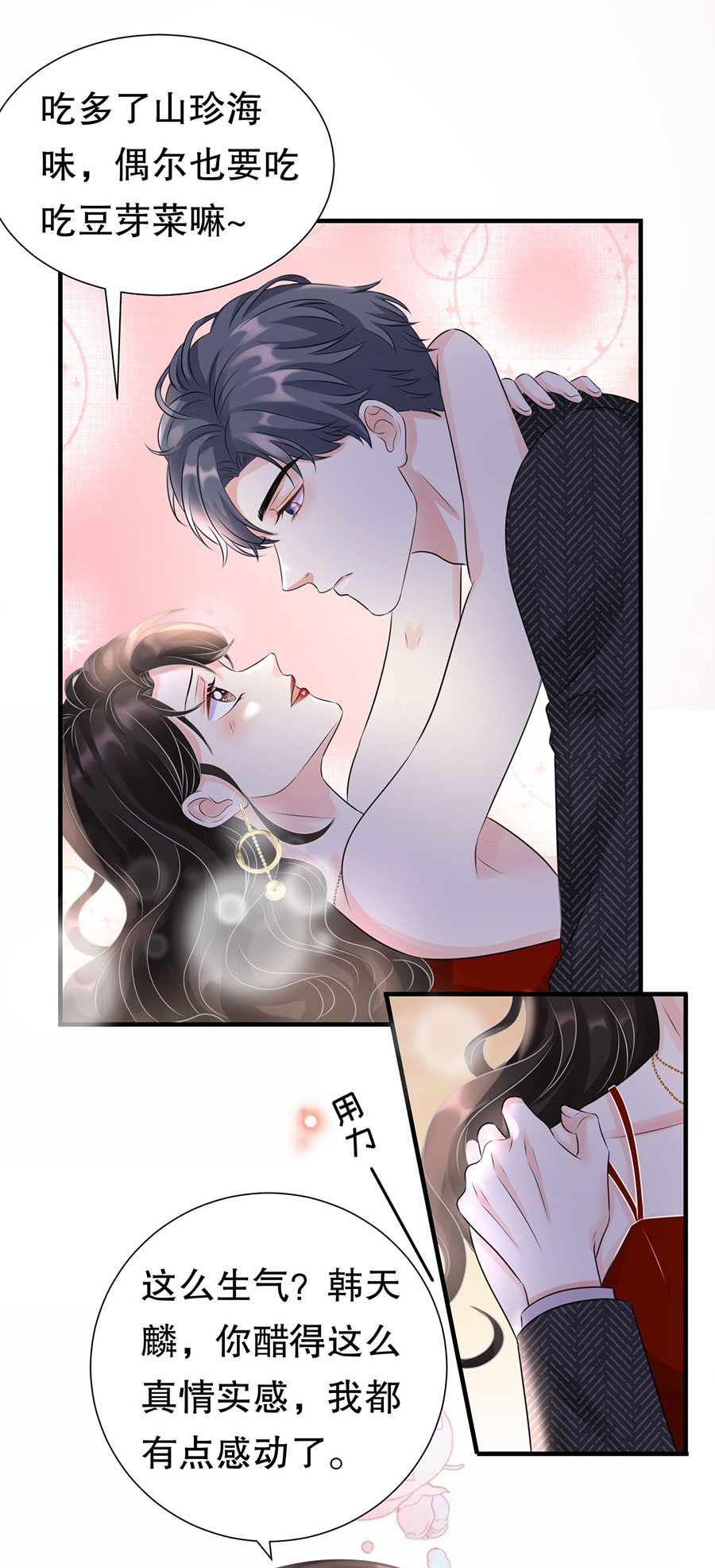 第3话身体力行的谢他-大小姐能有什么坏心眼-云端漫画（第18张）