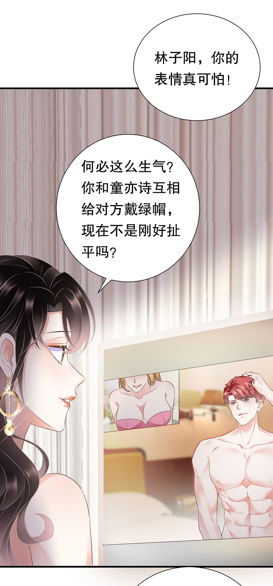 第2话大闹订婚宴-大小姐能有什么坏心眼-云端漫画（第25张）
