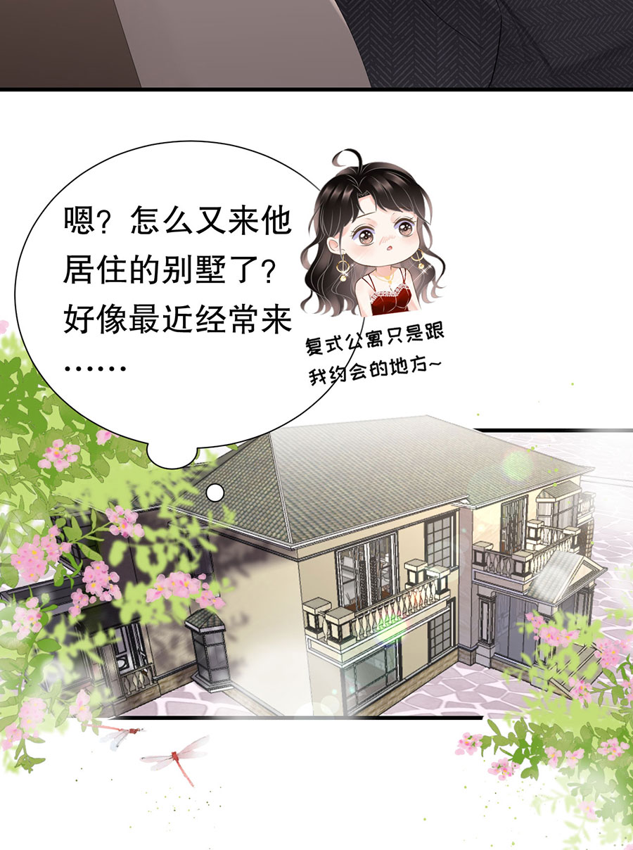 第4话第一富商-大小姐能有什么坏心眼-云端漫画（第13张）